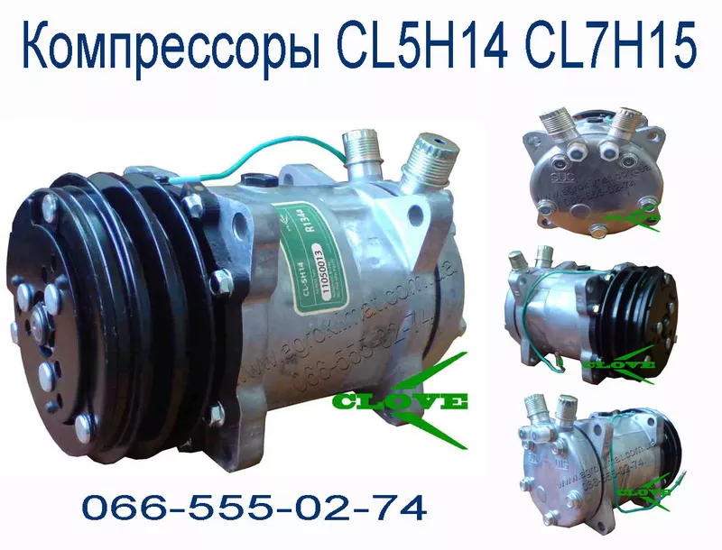 Компрессоры Clove CL5H14 в Киеве