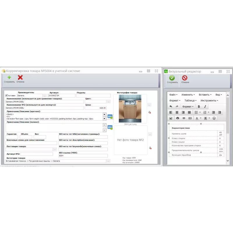 Помогу обновлять и наполнять каталог товаров Вашего интернет-магазина 2