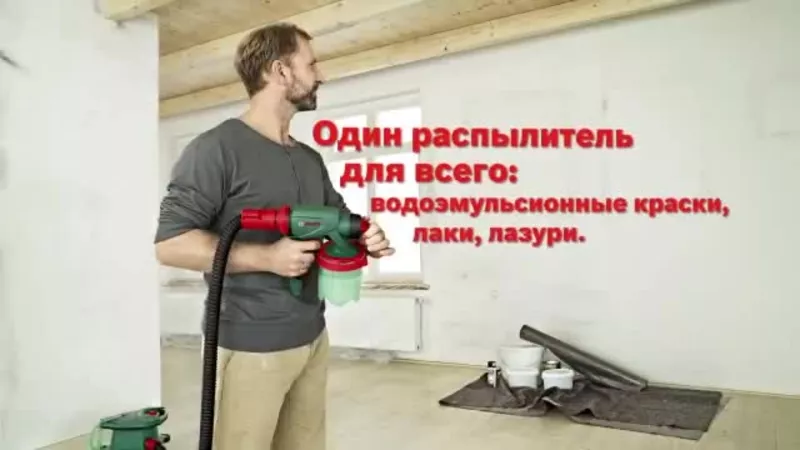 Bosch PFS 5000E купить краскопульт,  цена в Киеве