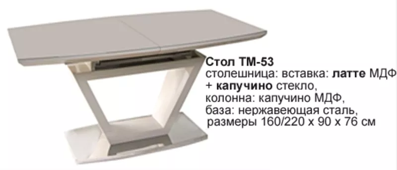 Договорная цена стол ТМ-53 160/220х90х76см 