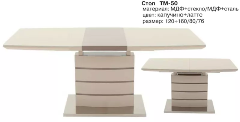 обеденный стол ТМ-50 120/160х80х76см