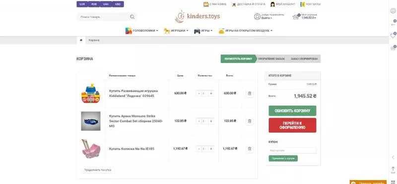 Готовый Интернет-магазин детских игрушек 2