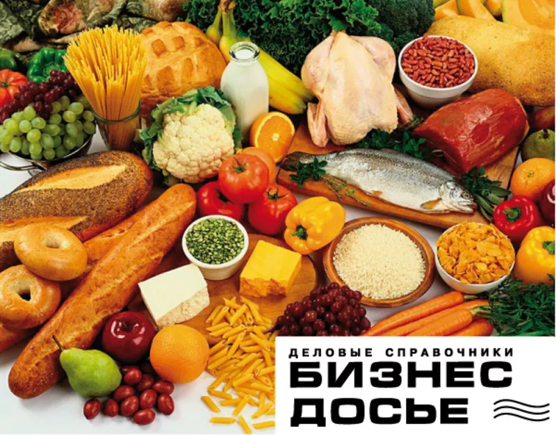 Производство продуктов питания. Переработка с/х продукции 2017