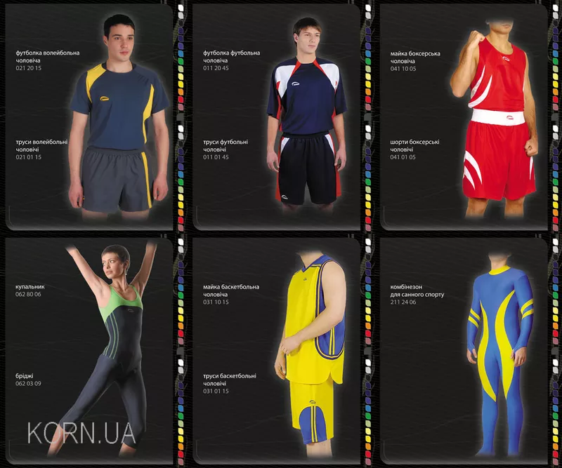 Спортивная одежда,  на заказ,  заказать пошив спортивной одежды
