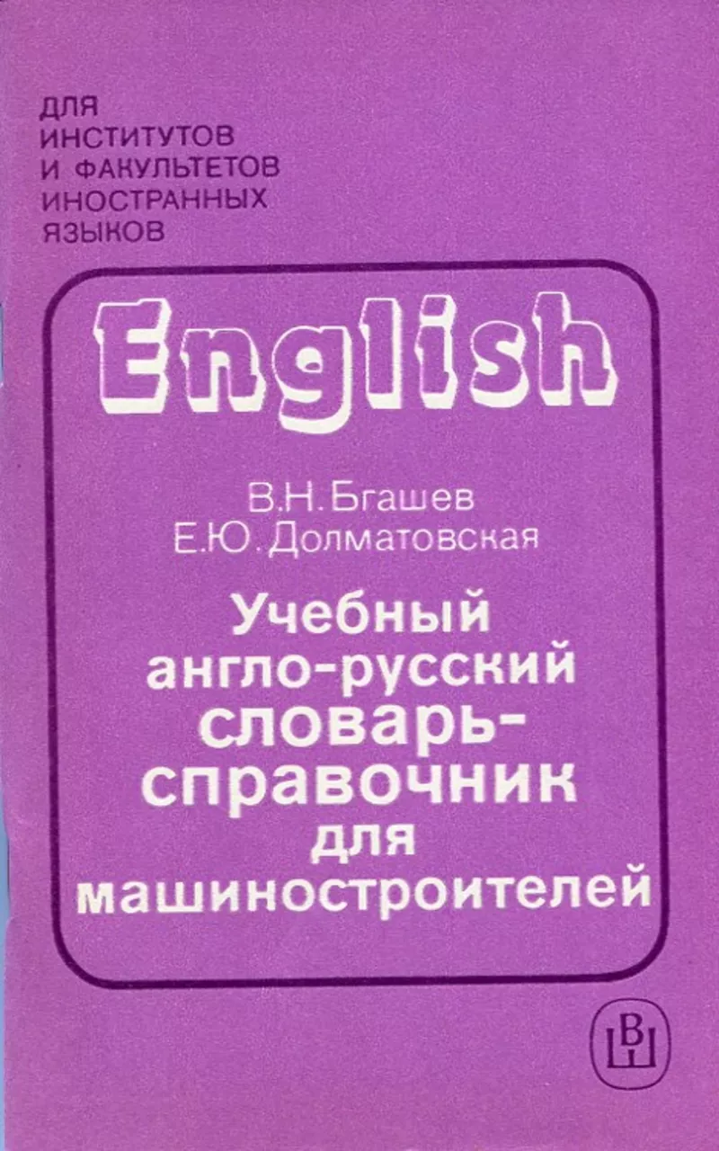 Продам книги по английскому языку 8