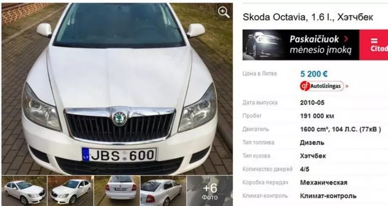 Льготная растаможка авто. 5