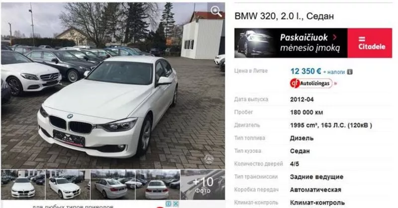 Льготная растаможка авто. 7