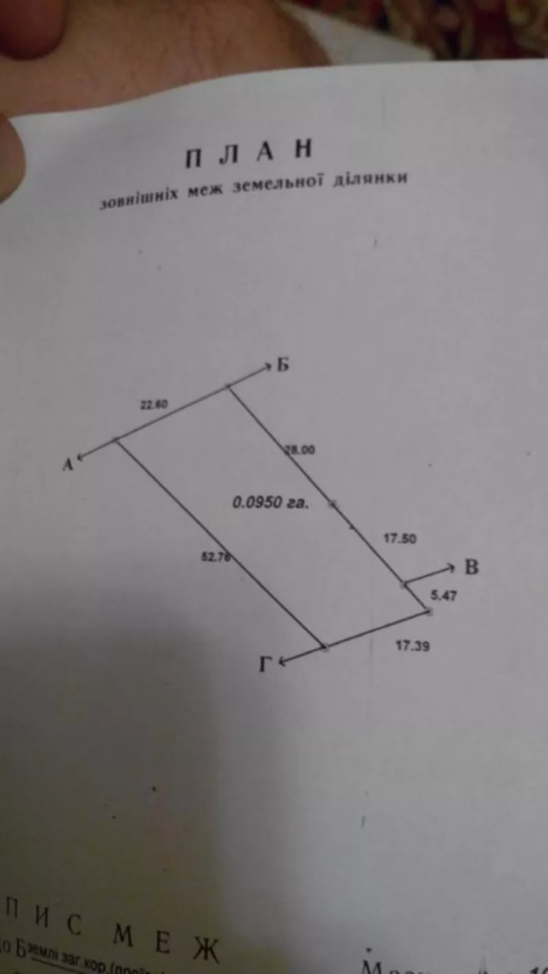 СРОЧНО  Продам участок,  Чабаны,  от ХОЗЯИНА 8