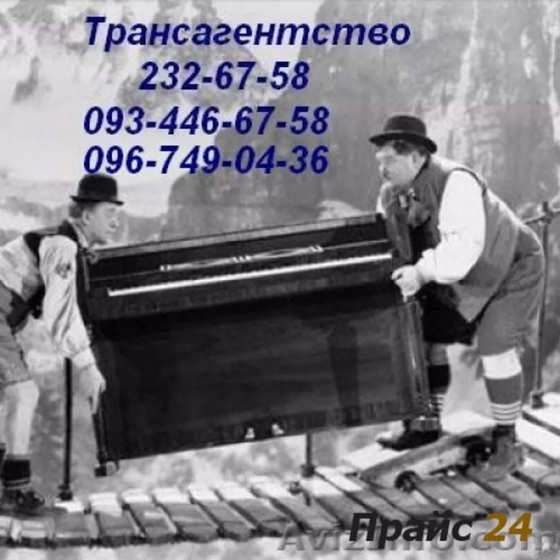 Перевезти рояль Киев,  перевозки роялей в Киеве