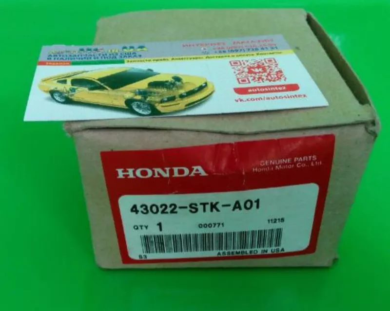 43022STKA01 Honda задние колодки