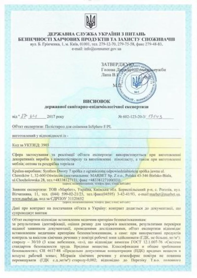 Професійна допомога в отриманні дозвільної документації на імпортну та 4