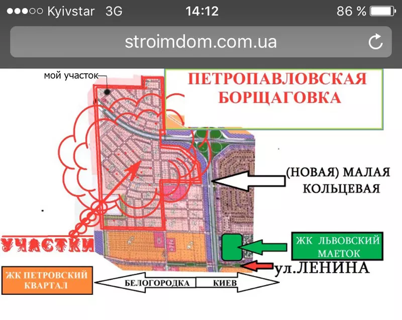 Продам участок софиевская борщаговка 3