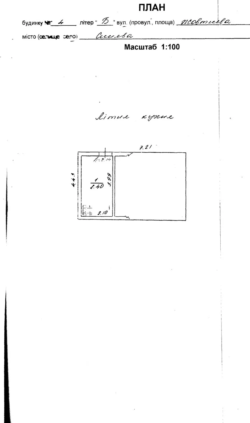 Продам дом,  Киевская обл.Ракитнянский р-н,  с. Синява 4