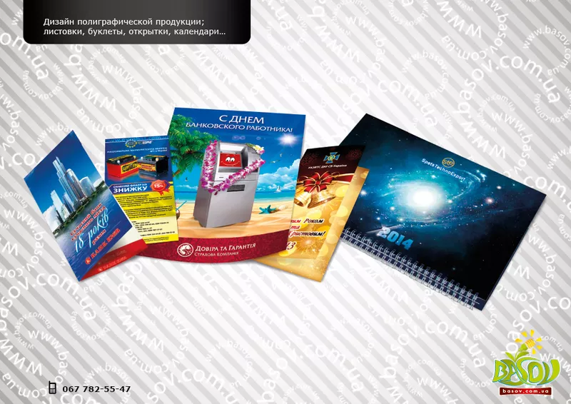 Разработка дизайнов,  логотипа,  полиграфии,  наружной рекламы… 3