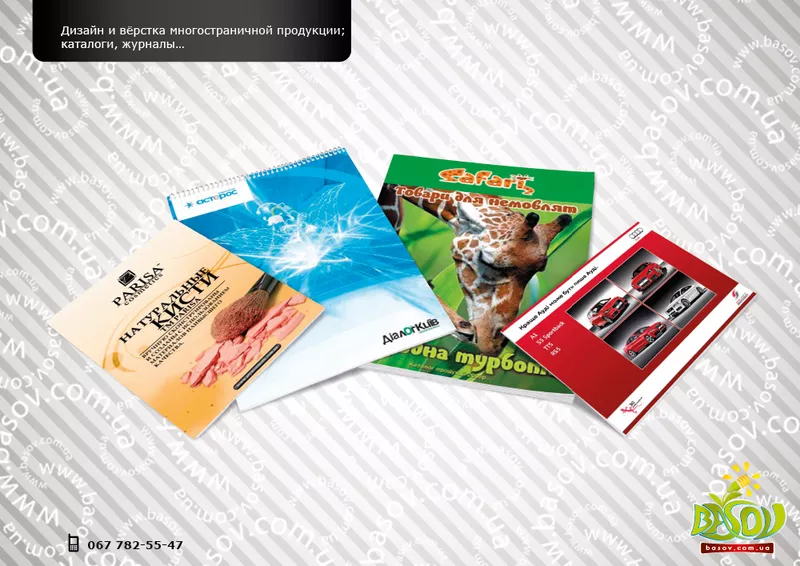 Разработка дизайнов,  логотипа,  полиграфии,  наружной рекламы… 5