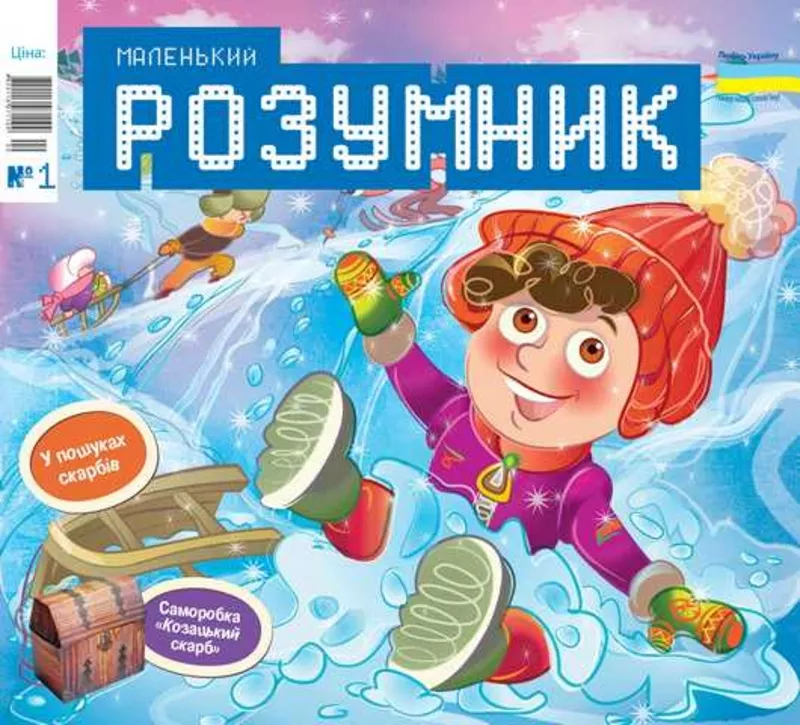 Підготовка до школи та допомога в навчанні. 2