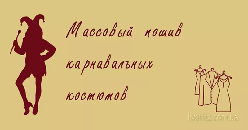 Массовый пошив Одежды. 5