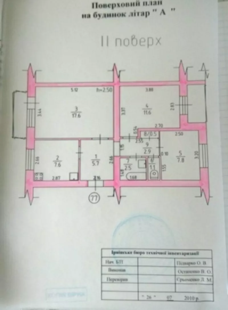 3-х комнатная квартира пгт Коцюбинское 5