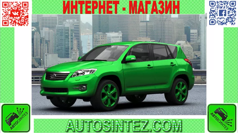 Запчасти на Toyota Rav4