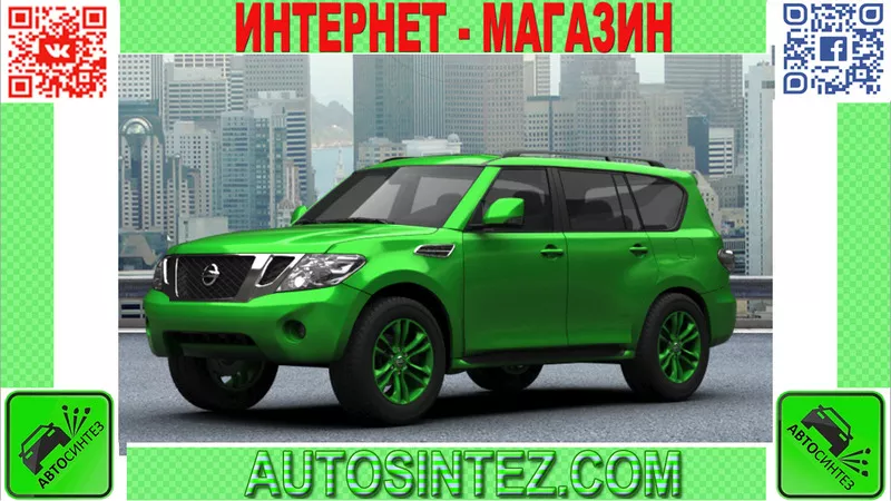 Запчасти на Nissan Patrol