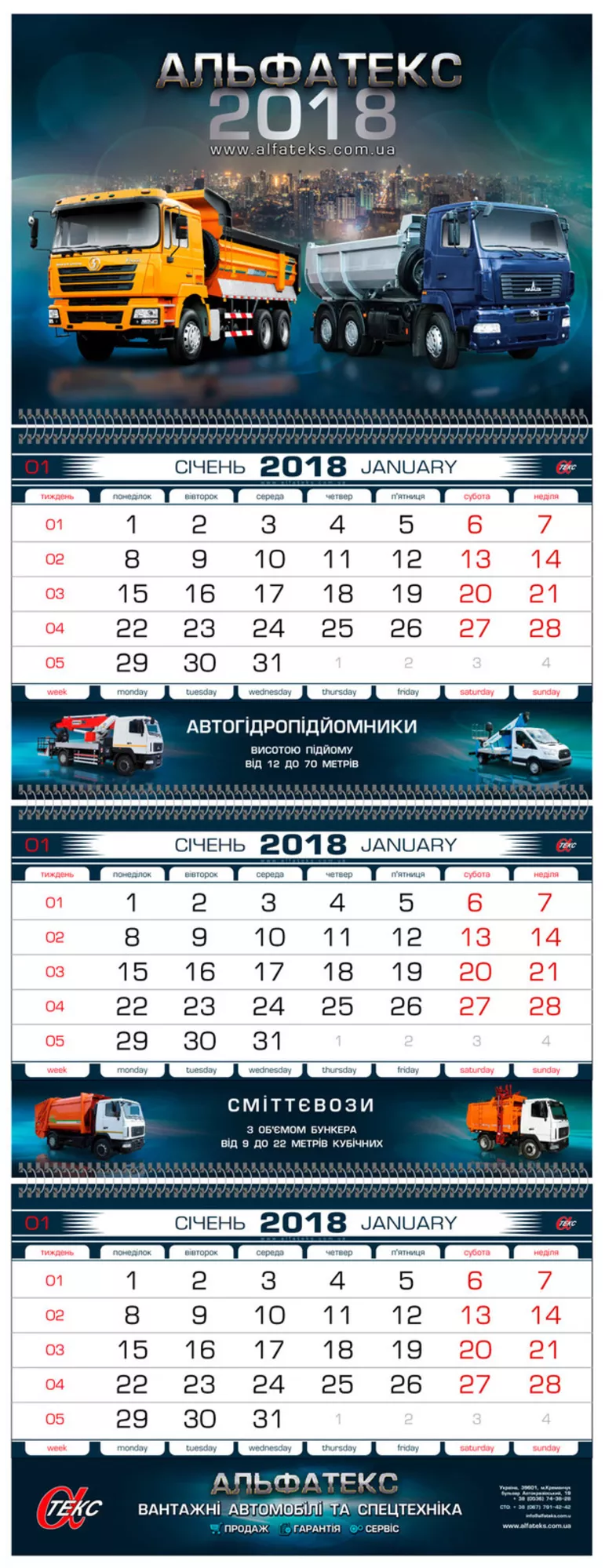 Разработка дизайна календарей 
