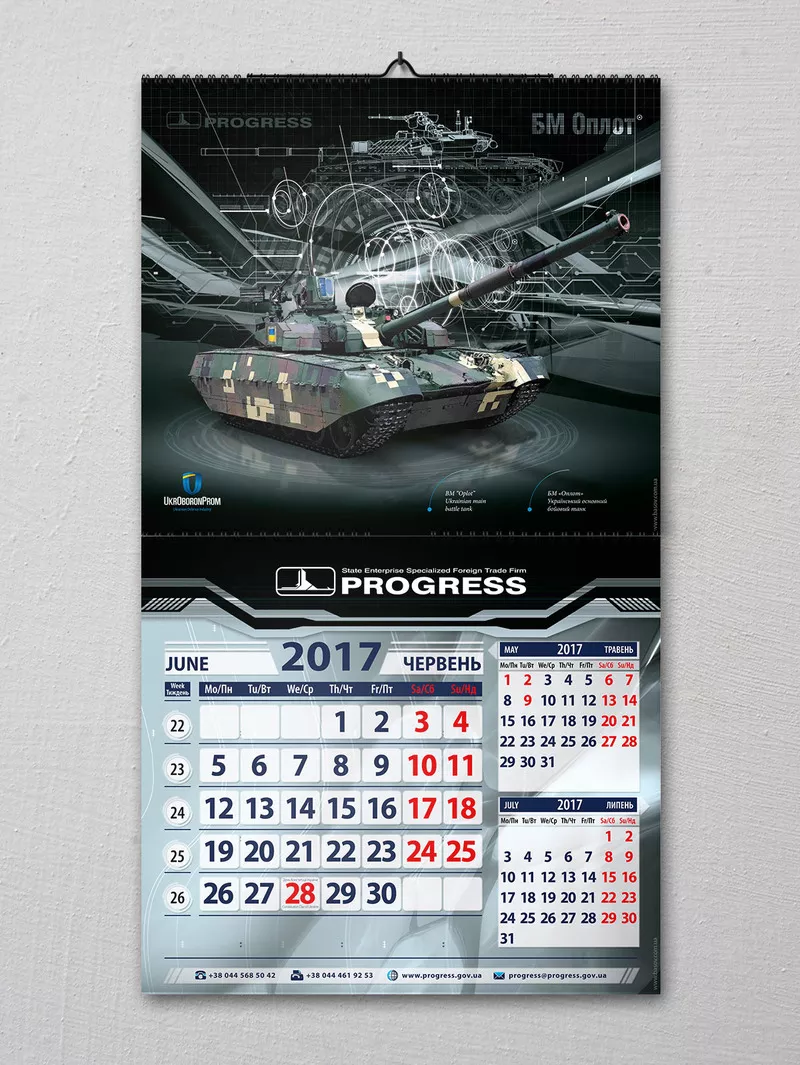 Разработка дизайна календарей  2