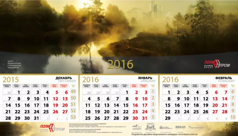Разработка дизайна календарей  3