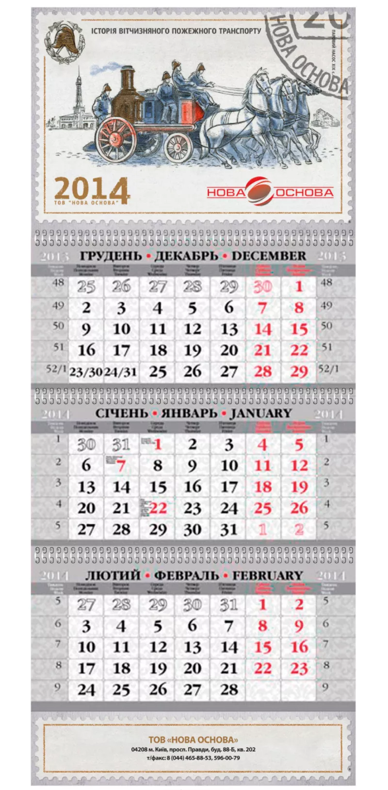 Разработка дизайна календарей  8