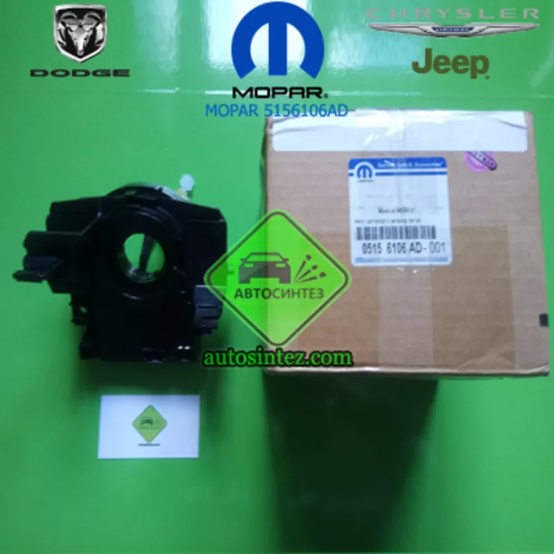 5156106AD Контактная группа рулевой колонки на DODGE,  JEEP 2