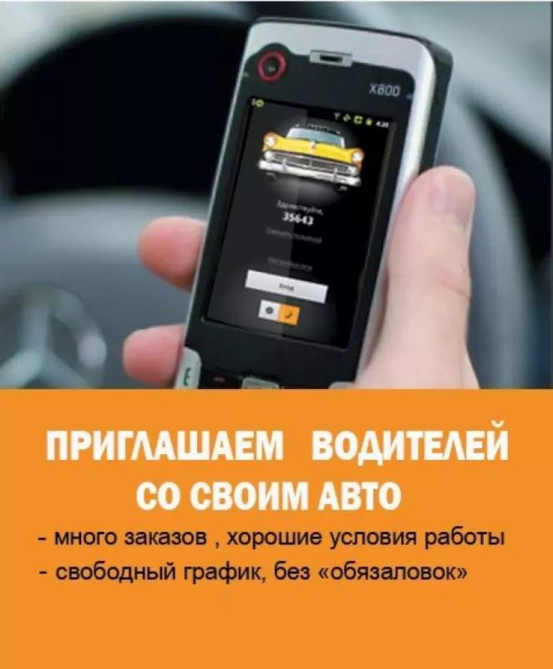 Работа в Такси 1+1 от 1000 грн. Uber отдыхает 2