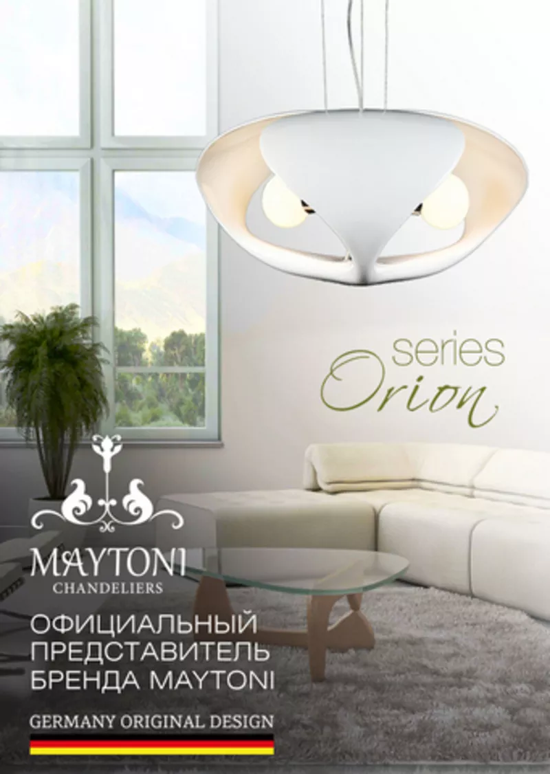 Немецкие люстры Maytoni и Freya по низким ценам! 5