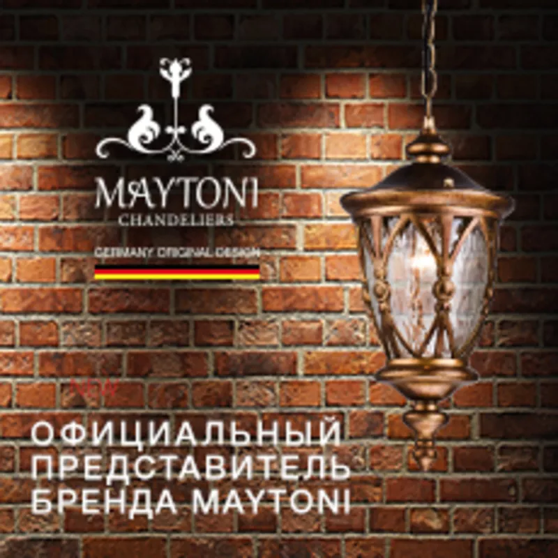 Немецкие люстры Maytoni и Freya по низким ценам! 6