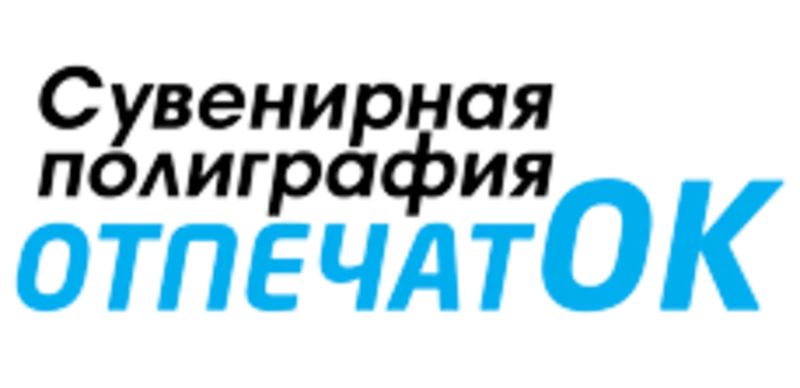 Оперативная полиграфия Отпечаток