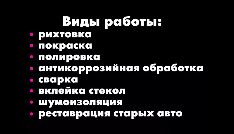 Качественный автосервис кузовного ремонта,  киевский