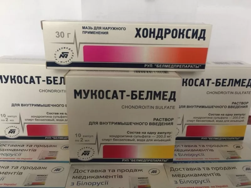 Продам белорусский препарат Мукосат.