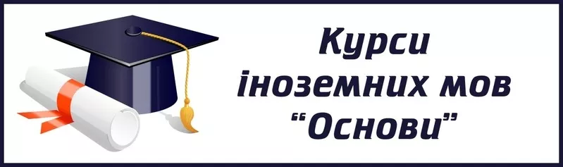 «Основы» открывают абсолютно новую программу практики разговорной речи