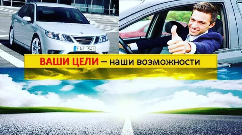 РАСТАМОЖКА АВТО,  ИМПОРТ,  ЭКСПОРТ,  ТРАНЗИТ,  АККРЕДИТАЦИЯ В ТАМОЖНЕ 3