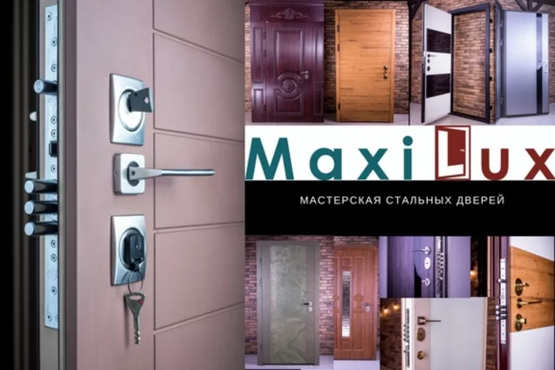 Входные стальные двери Maxilux