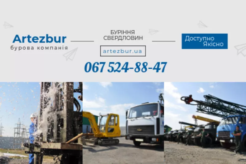 Технічне обслуговування артезіанських свердловин  5