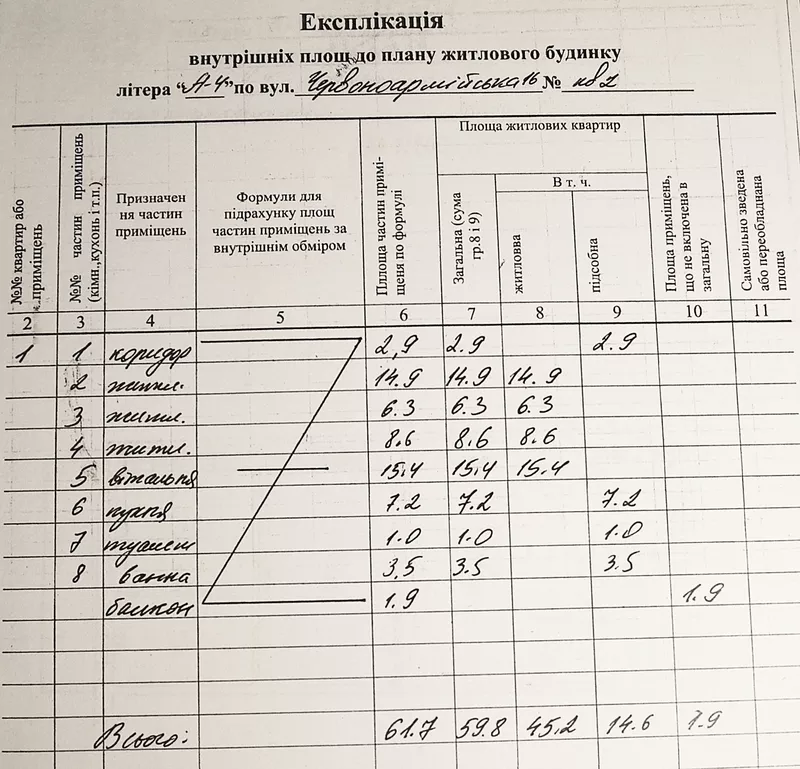 Просторная 3-х(4) комнатная квартира в 50 км от Киева 3