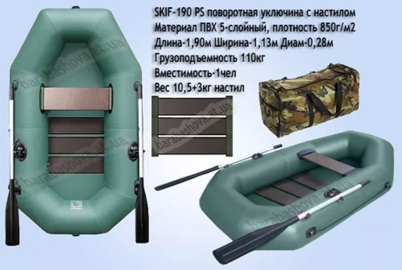 Большой выбор надувных лодок резиновых и надувных лодок ПВХ  7