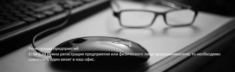 Юридический адрес. Аренда юридических адресов в Киеве 3