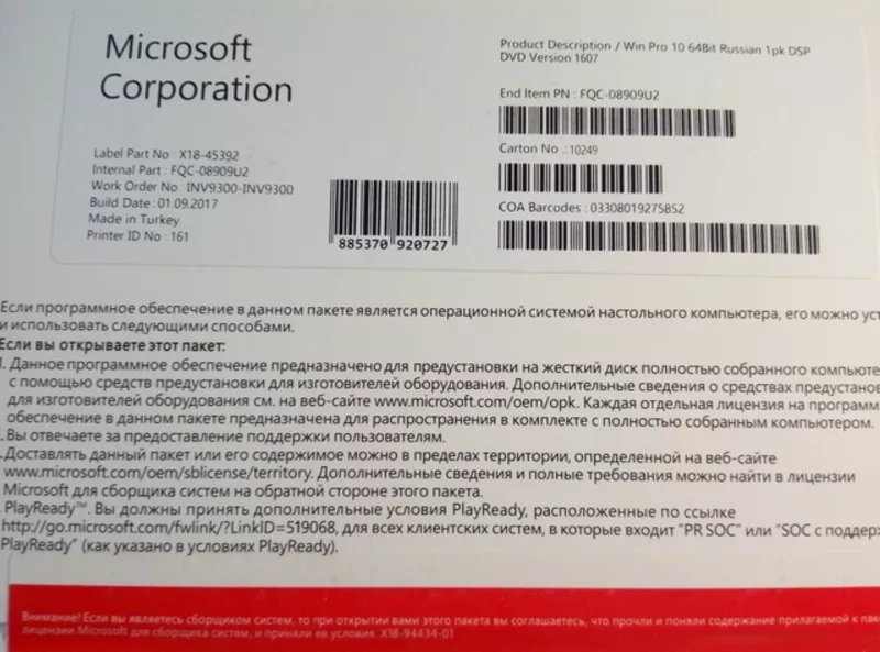 Продажа лицензионных наклеек Microsoft Windows 7 Home Basic,  Windows 7 2