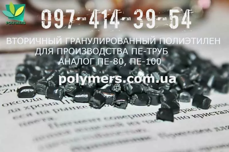 Трубная экструзия ПНД (HD-100),  ПЭНД,  HDPE. 3