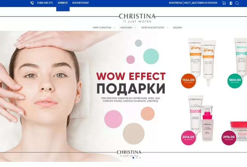 Christina cosmetics – купить Косметику с доставкой по Украине!