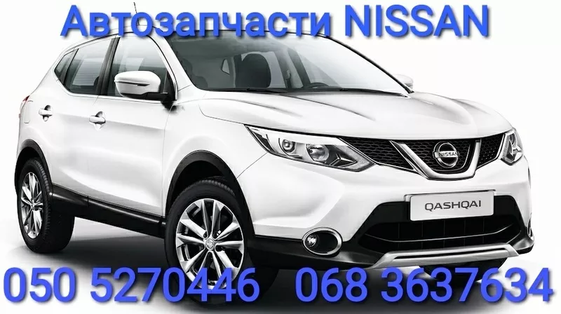 Запчасти Nissan Murano Ниссан Мурано автозапчасти .                   