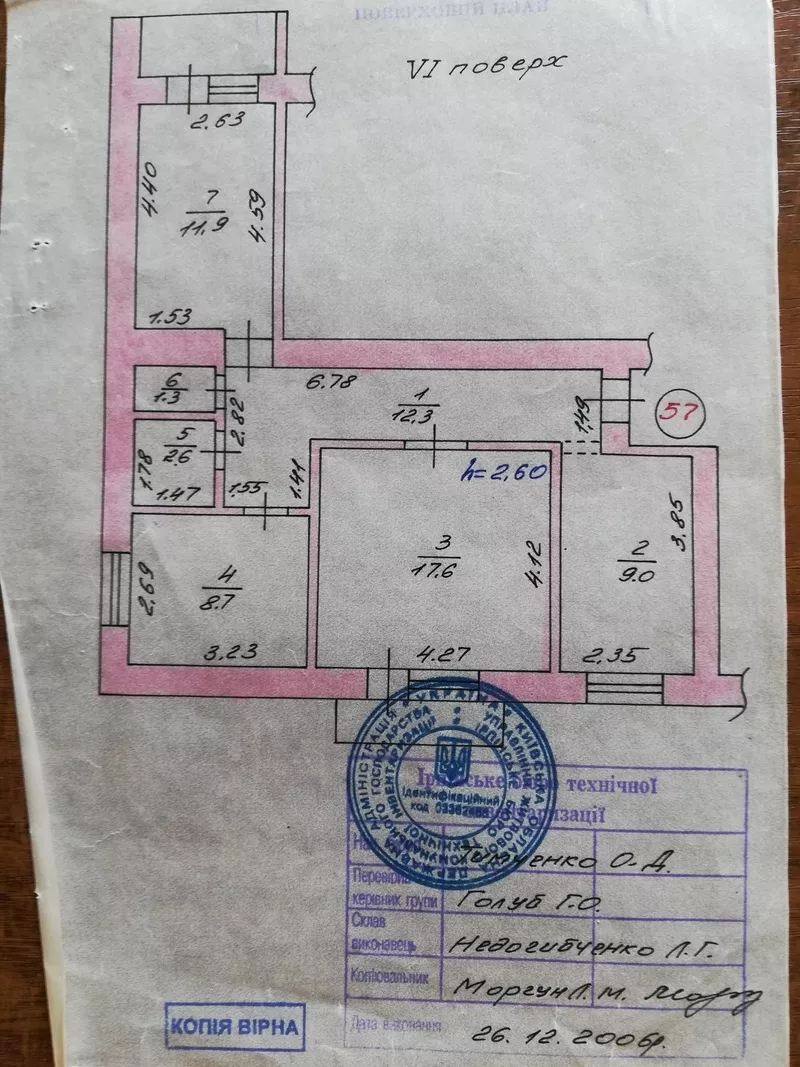 Продам 3-х комнатную квартиру 