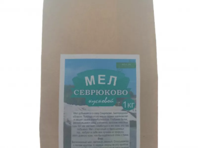Мел Севрюково кусковой,  пакет 1 кг 2