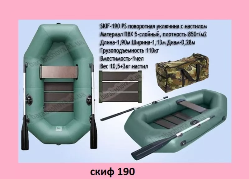 Легкая надувная лодка пвх в Киеве недорого 2