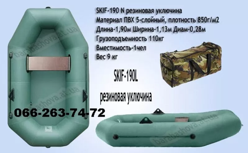 Легкая надувная лодка пвх в Киеве недорого 3